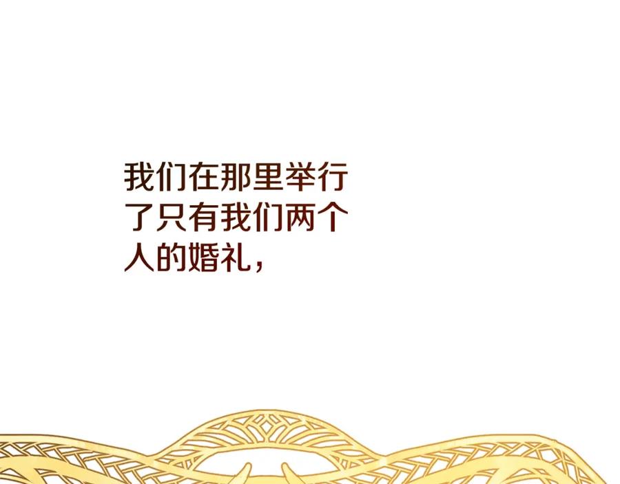 穿越成怪物太子的夫人 第13话 重拾记忆 第30页
