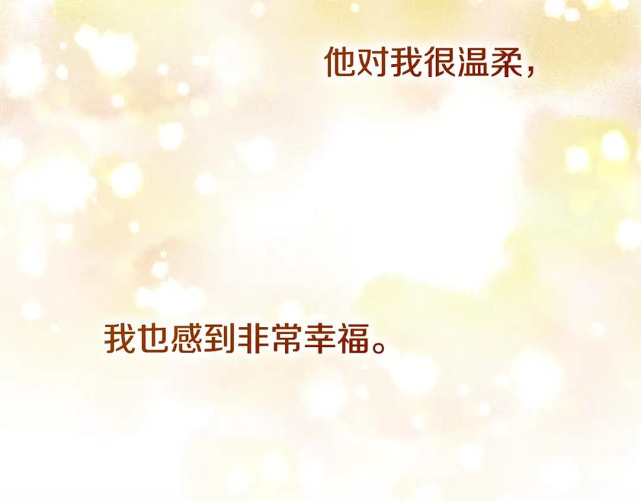 穿越成怪物太子的夫人 第13话 重拾记忆 第39页
