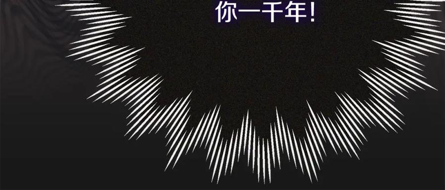穿越成怪物太子的夫人 第13话 重拾记忆 第215页