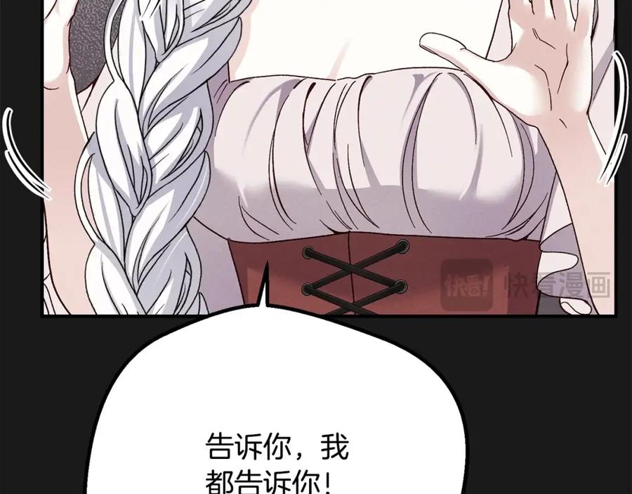 穿越成怪物太子的夫人 第13话 重拾记忆 第64页