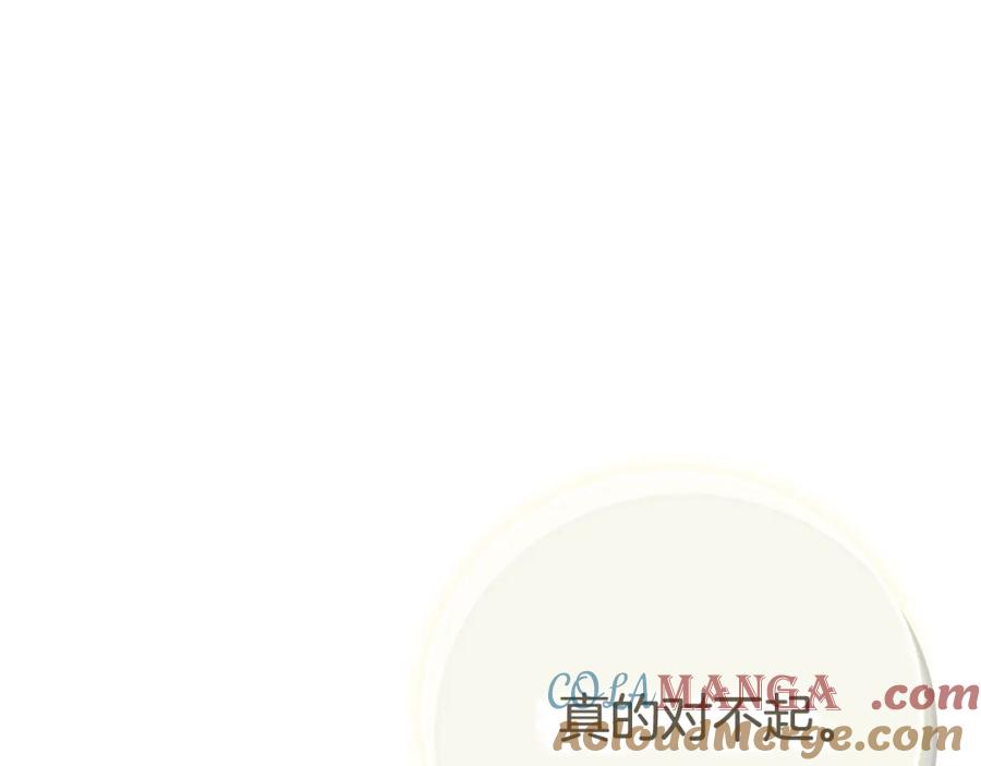 穿越成怪物太子的夫人 第13话 重拾记忆 第293页