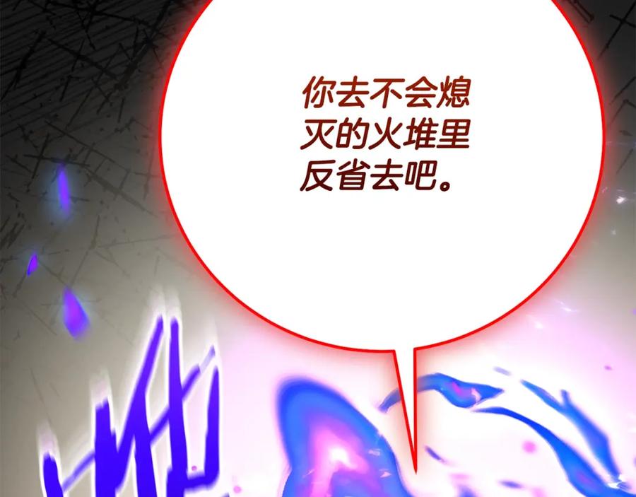 穿越成怪物太子的夫人 第13话 重拾记忆 第158页