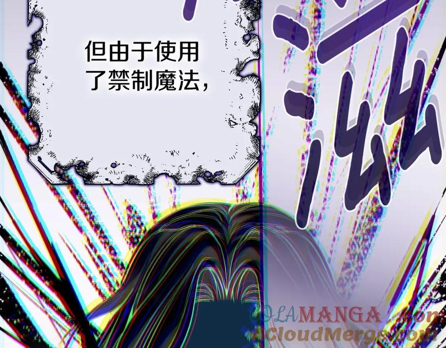穿越成怪物太子的夫人 第13话 重拾记忆 第249页