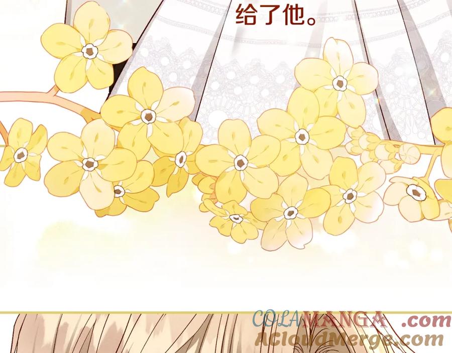 穿越成怪物太子的夫人 第13话 重拾记忆 第37页