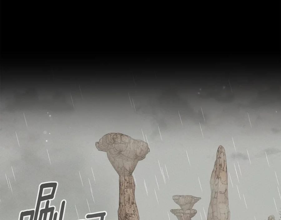 穿越成怪物太子的夫人 第13话 重拾记忆 第72页