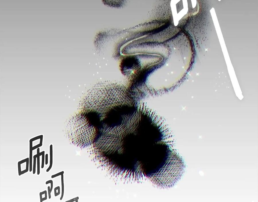 穿越成怪物太子的夫人 第13话 重拾记忆 第246页