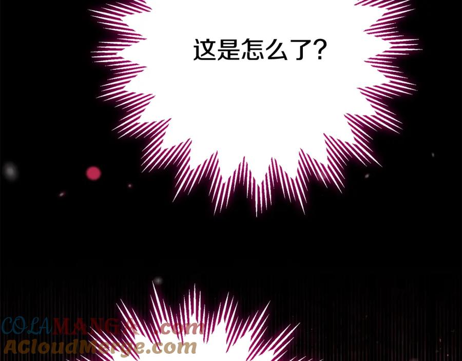 穿越成怪物太子的夫人 第13话 重拾记忆 第85页