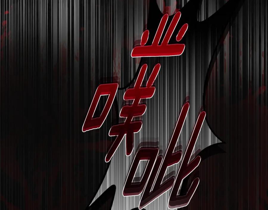 穿越成怪物太子的夫人 第13话 重拾记忆 第138页