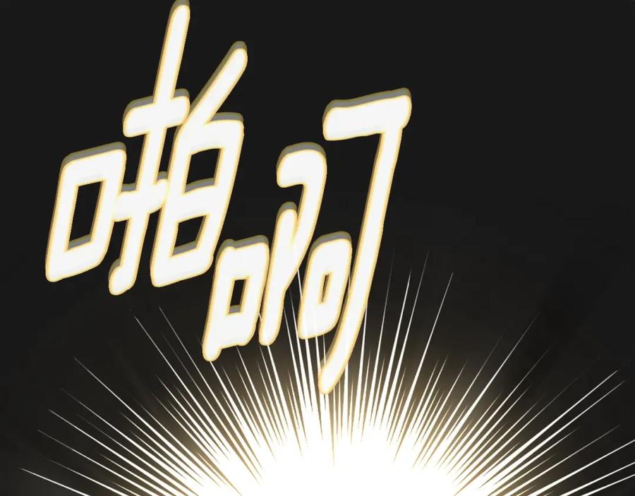 穿越成怪物太子的夫人 第13话 重拾记忆 第242页