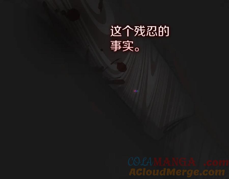 穿越成怪物太子的夫人 第13话 重拾记忆 第101页
