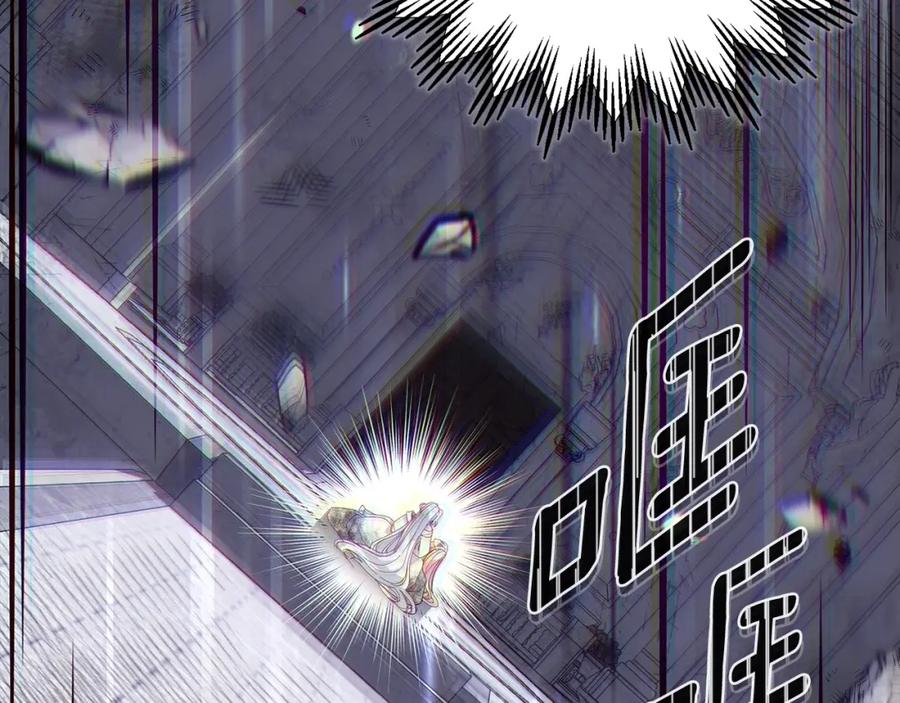 穿越成怪物太子的夫人 第13话 重拾记忆 第264页