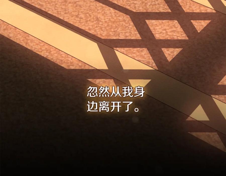 穿越成怪物太子的夫人 第13话 重拾记忆 第70页