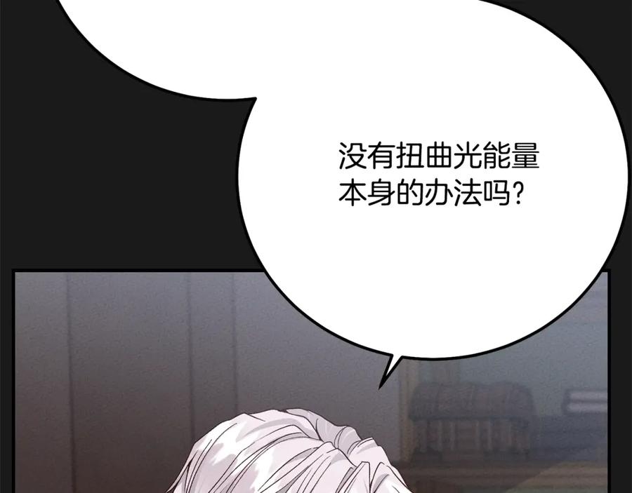 穿越成怪物太子的夫人 第13话 重拾记忆 第46页