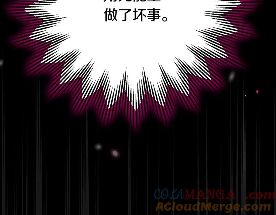 穿越成怪物太子的夫人 第13话 重拾记忆 第89页