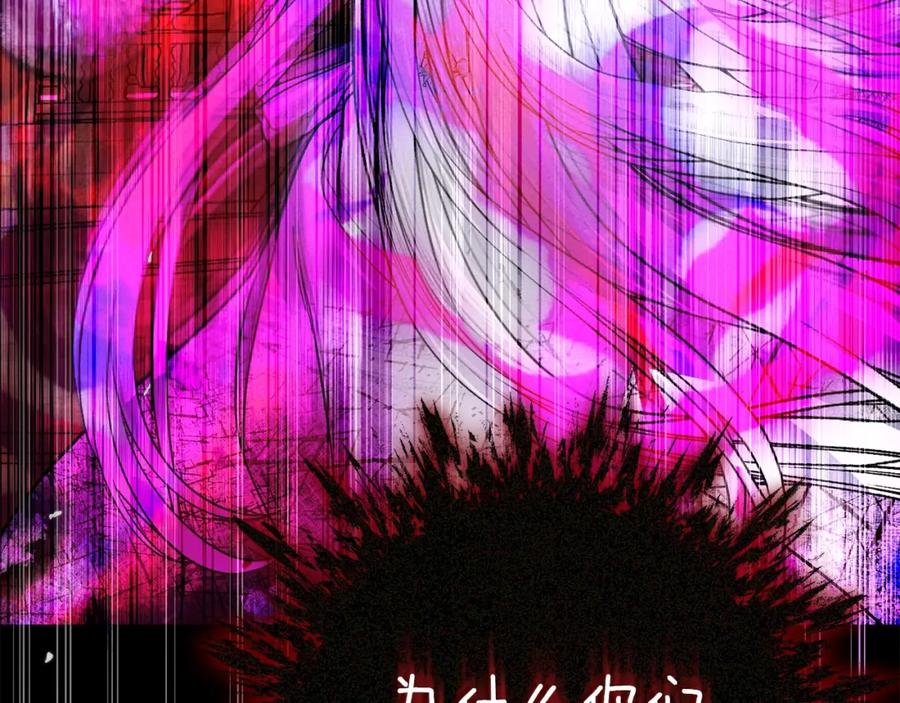 穿越成怪物太子的夫人 第13话 重拾记忆 第182页