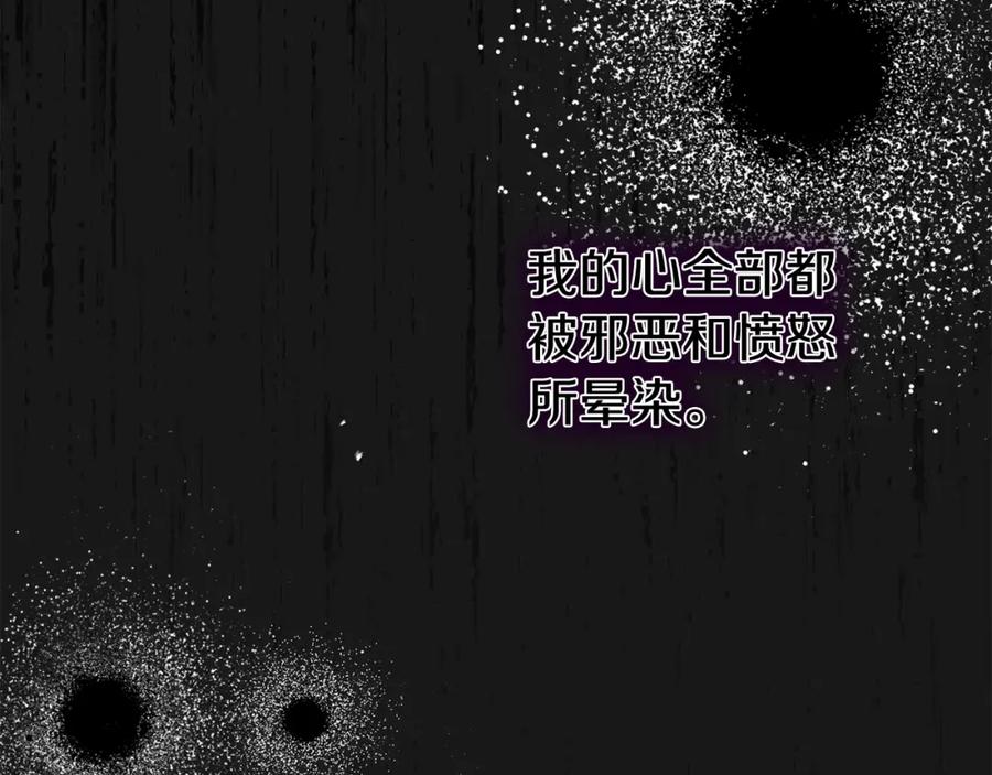 穿越成怪物太子的夫人 第13话 重拾记忆 第186页