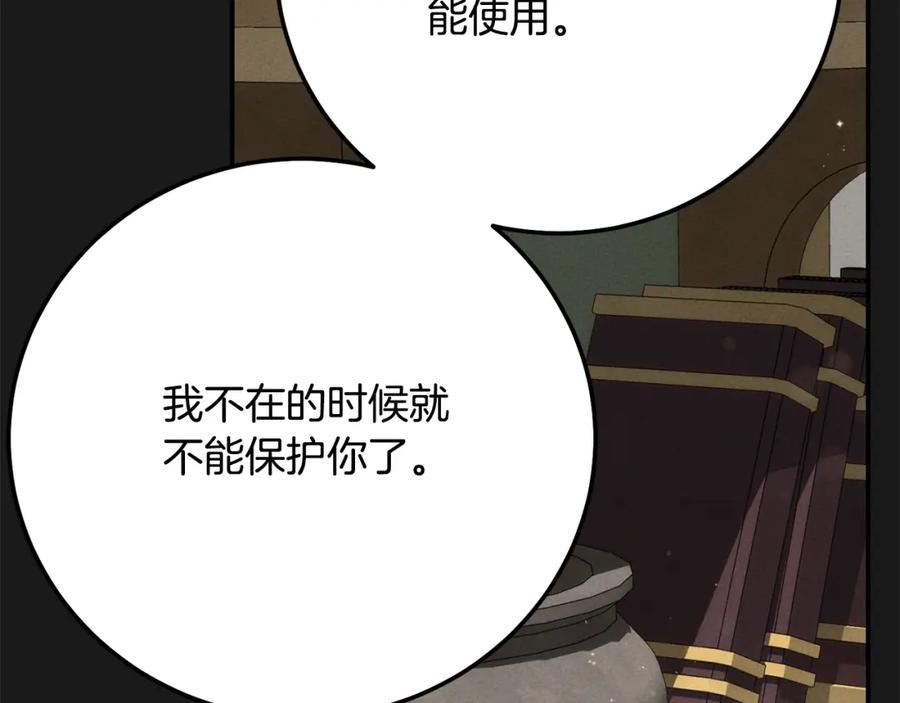 穿越成怪物太子的夫人 第13话 重拾记忆 第56页