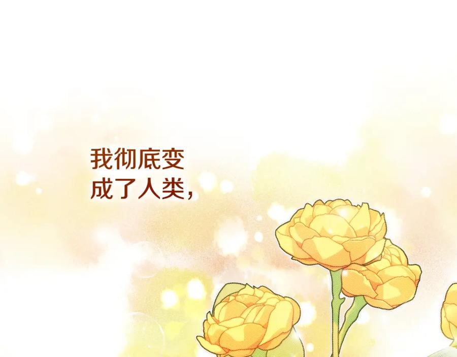 穿越成怪物太子的夫人 第13话 重拾记忆 第34页