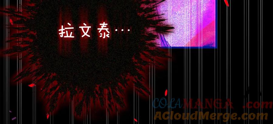 穿越成怪物太子的夫人 第13话 重拾记忆 第173页
