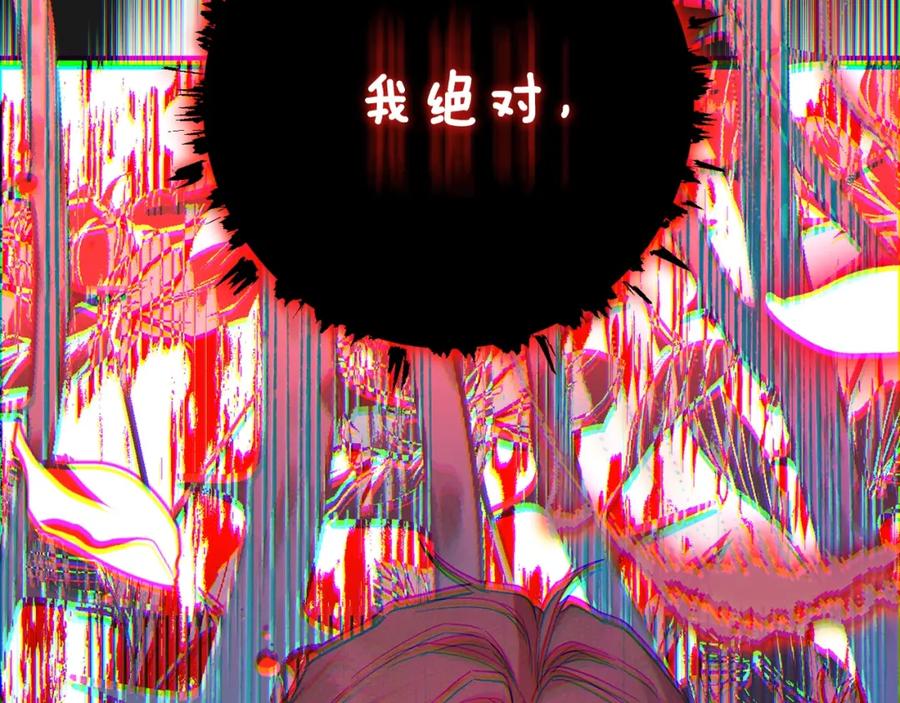 穿越成怪物太子的夫人 第13话 重拾记忆 第19页
