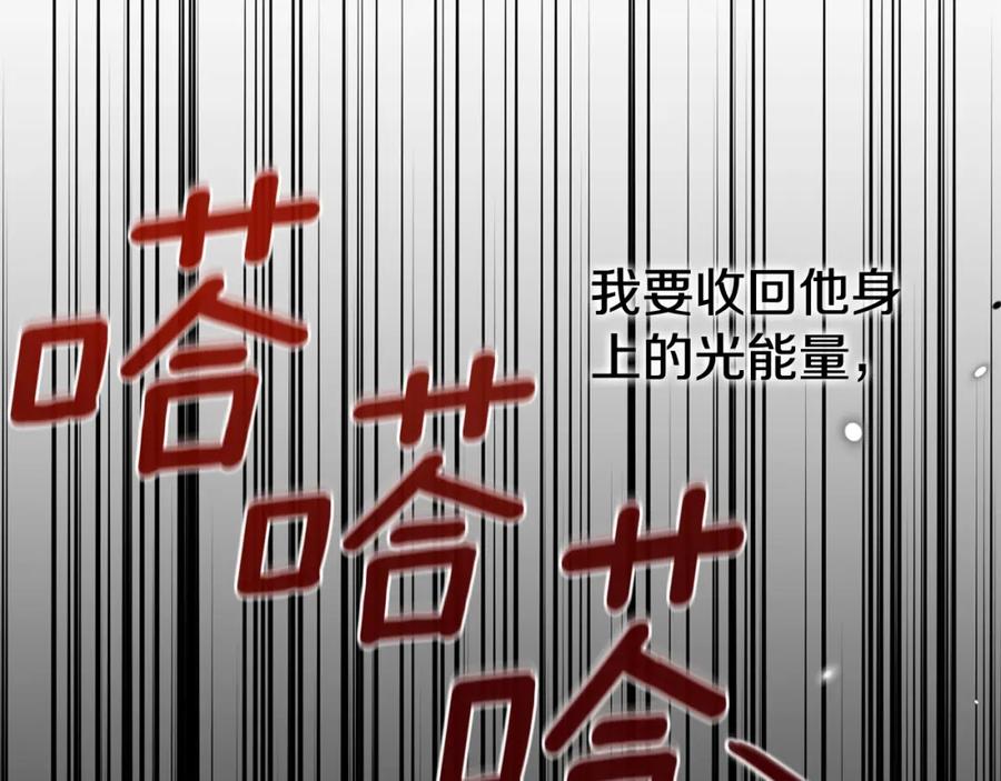 穿越成怪物太子的夫人 第13话 重拾记忆 第114页