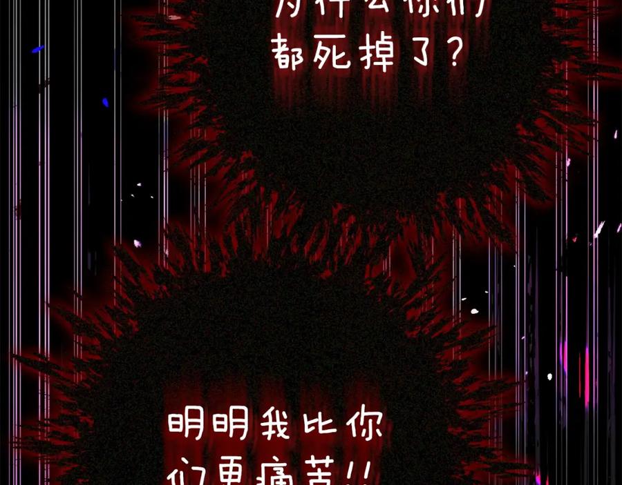 穿越成怪物太子的夫人 第13话 重拾记忆 第183页