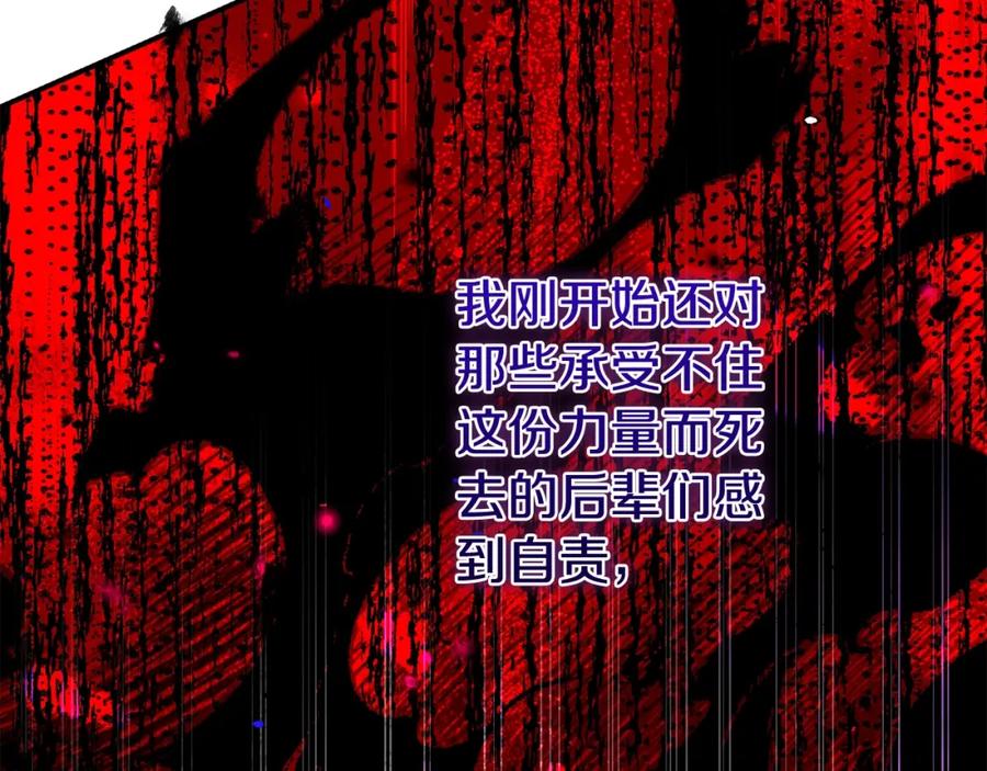 穿越成怪物太子的夫人 第13话 重拾记忆 第179页