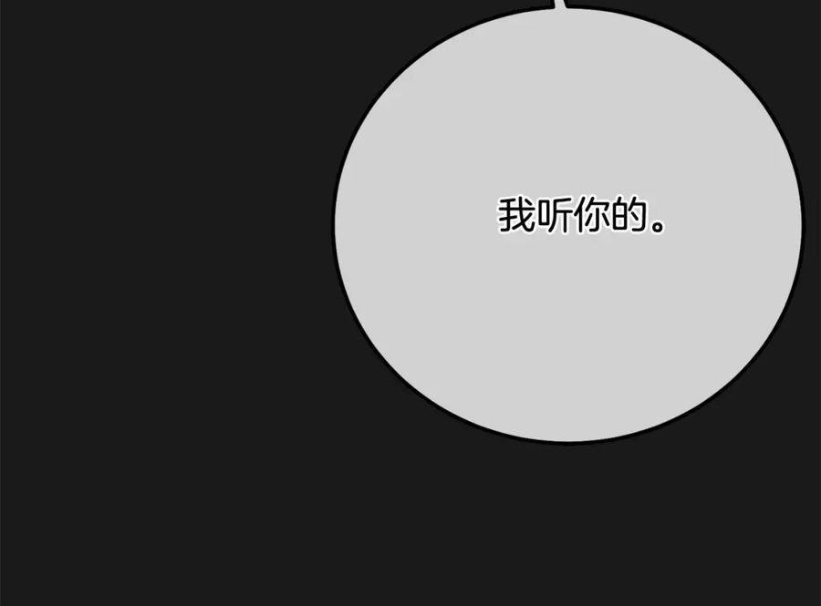 穿越成怪物太子的夫人 第13话 重拾记忆 第14页
