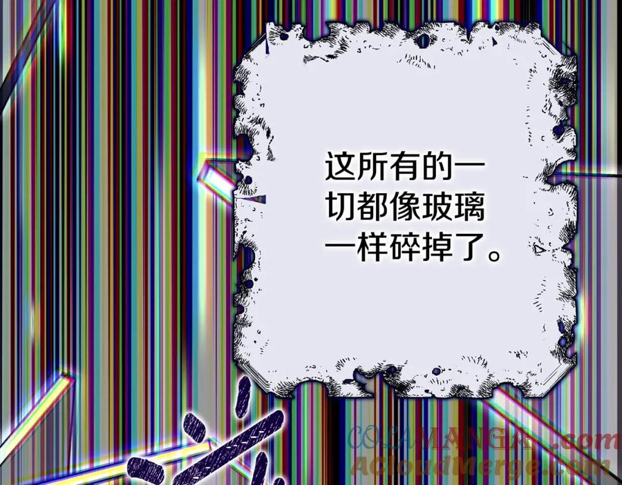 穿越成怪物太子的夫人 第13话 重拾记忆 第257页