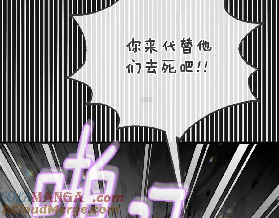 穿越成怪物太子的夫人 第13话 重拾记忆 第217页