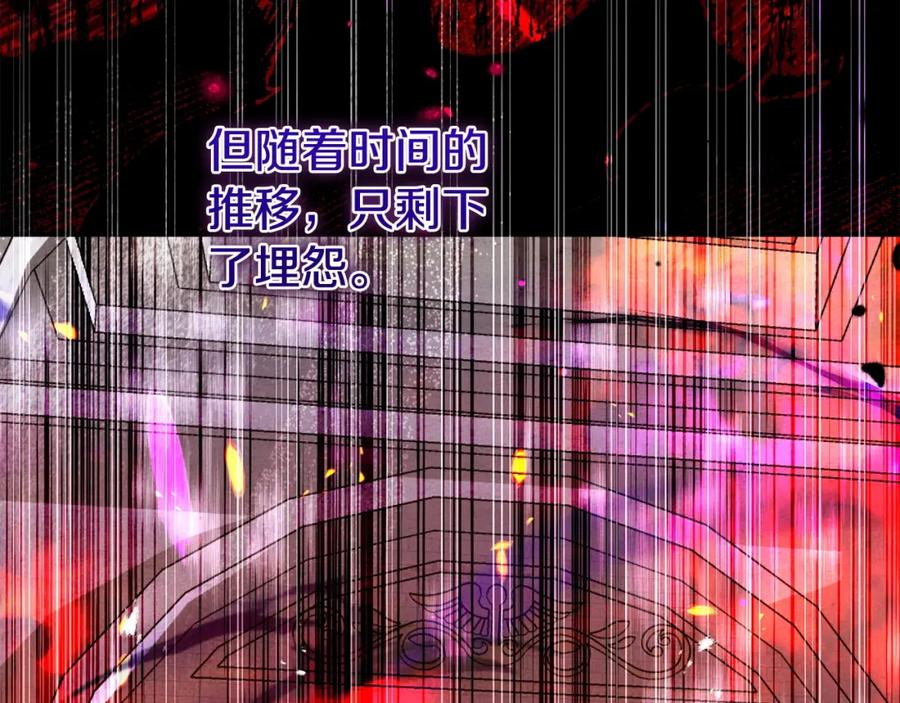 穿越成怪物太子的夫人 第13话 重拾记忆 第180页
