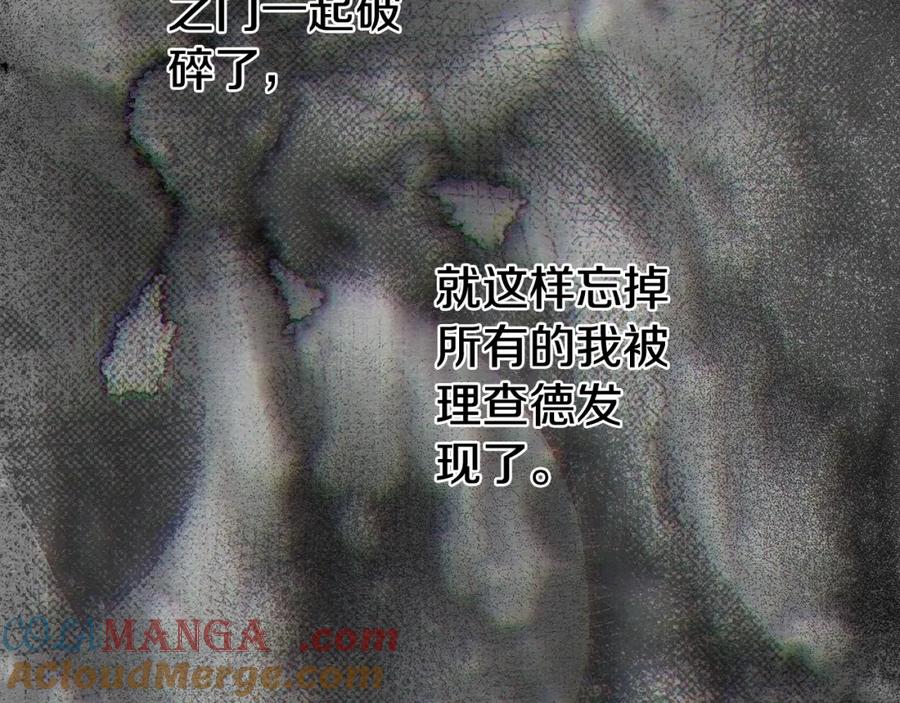 穿越成怪物太子的夫人 第13话 重拾记忆 第273页