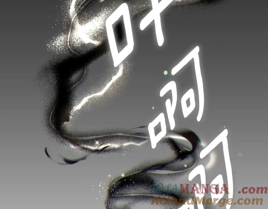 穿越成怪物太子的夫人 第13话 重拾记忆 第245页