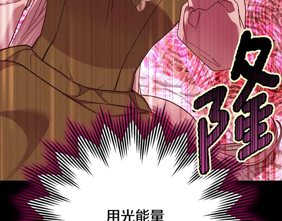 穿越成怪物太子的夫人 第13话 重拾记忆 第88页