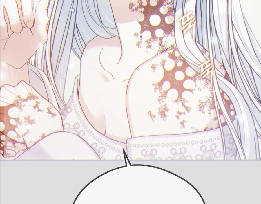 穿越成怪物太子的夫人 第14话 我爱你 第63页