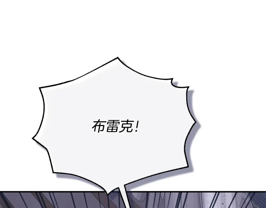 穿越成怪物太子的夫人 第14话 我爱你 第102页
