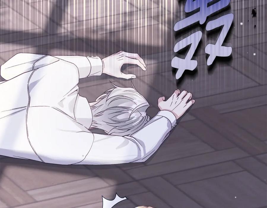穿越成怪物太子的夫人 第14话 我爱你 第99页