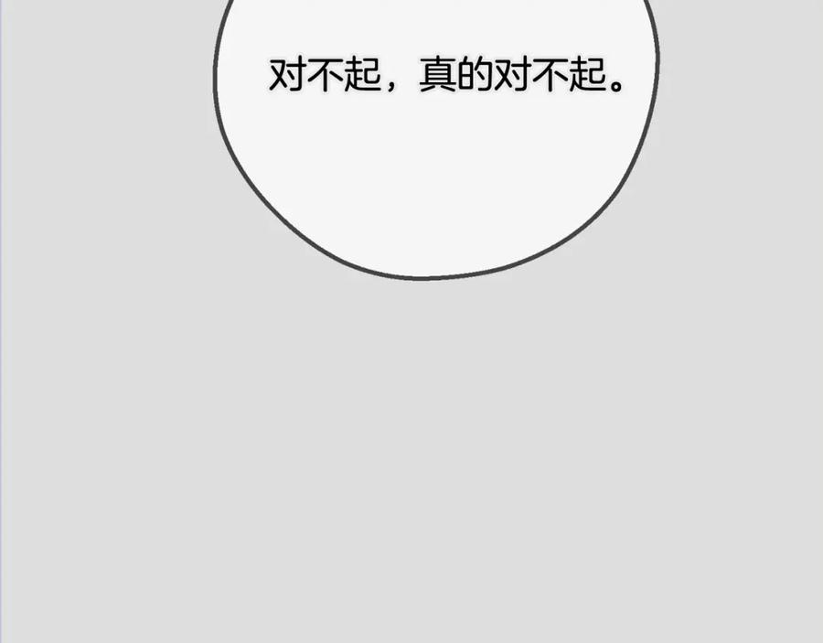 穿越成怪物太子的夫人 第14话 我爱你 第64页