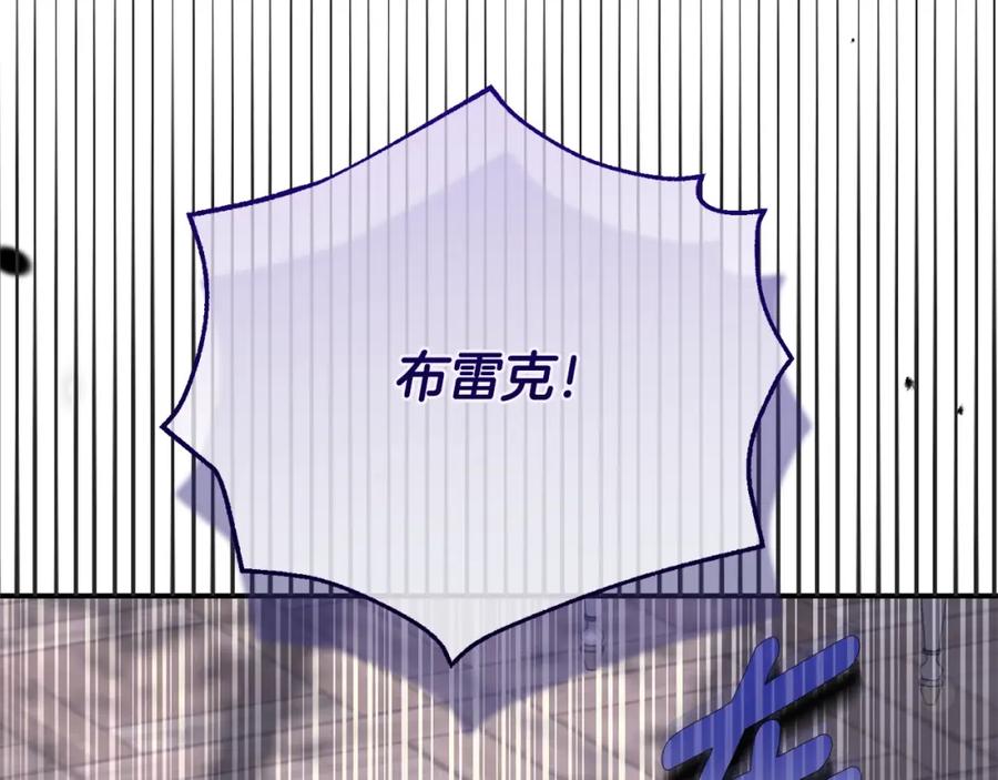 穿越成怪物太子的夫人 第14话 我爱你 第98页