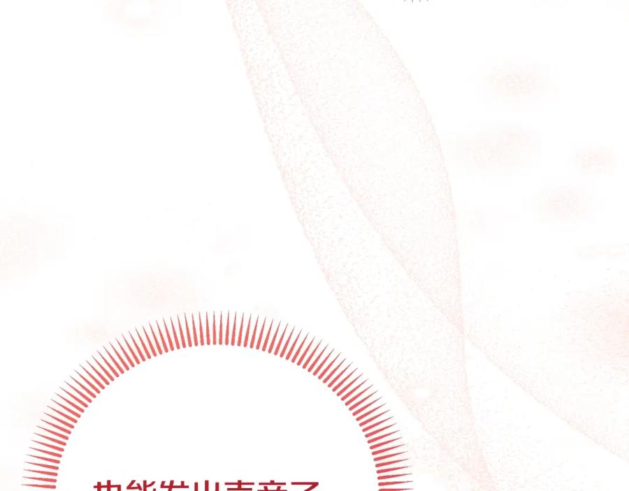 穿越成怪物太子的夫人 第14话 我爱你 第130页
