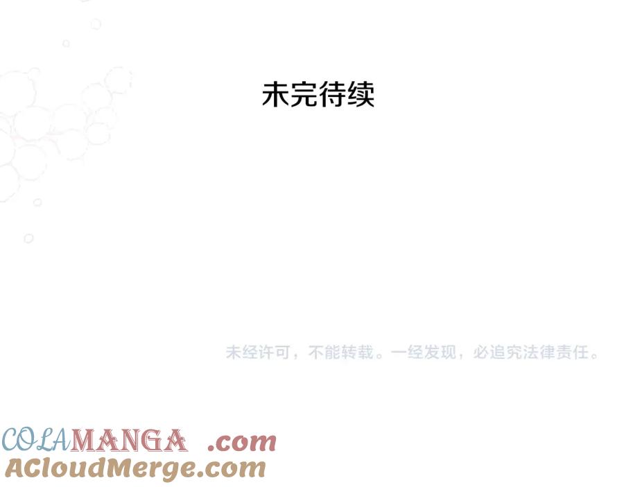 穿越成怪物太子的夫人 第14话 我爱你 第229页