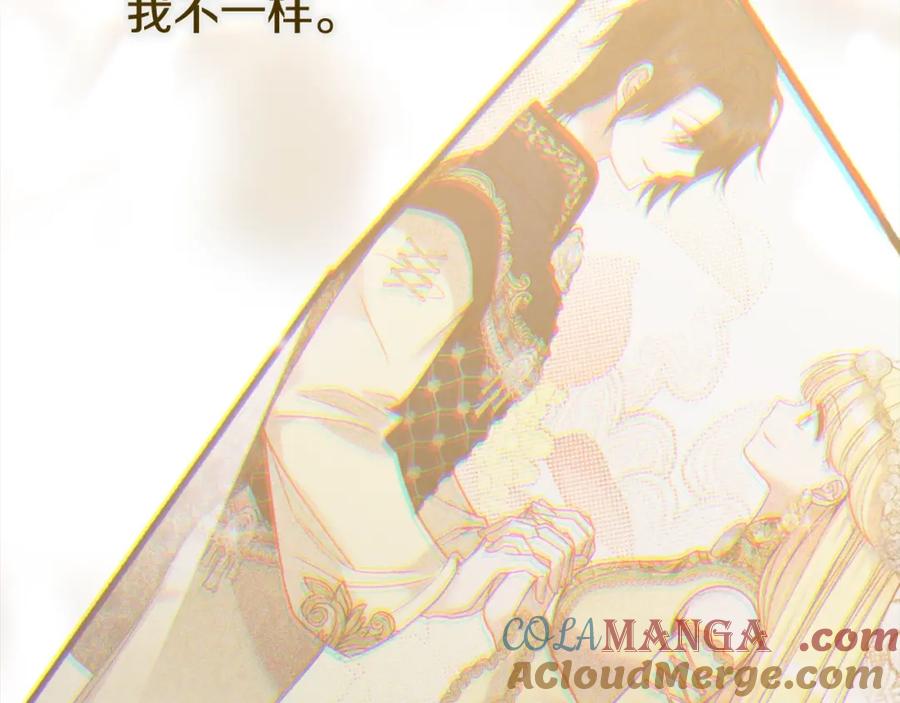 穿越成怪物太子的夫人 第14话 我爱你 第33页