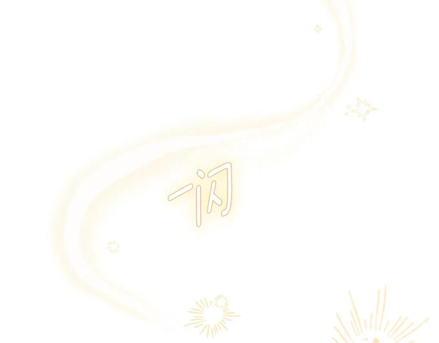 穿越成怪物太子的夫人 第14话 我爱你 第90页