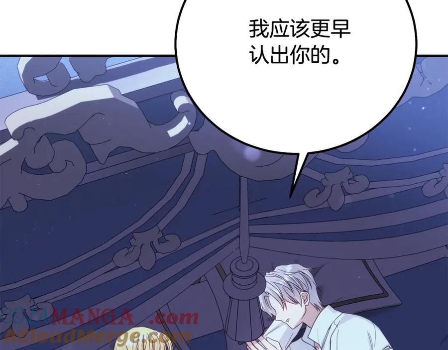 穿越成怪物太子的夫人 第14话 我爱你 第169页