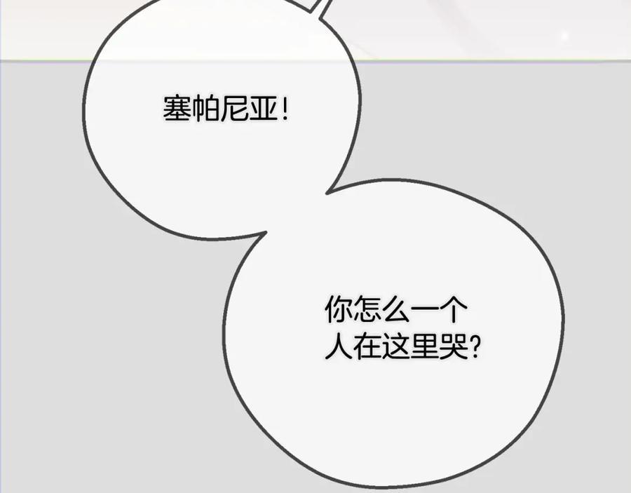穿越成怪物太子的夫人 第14话 我爱你 第60页