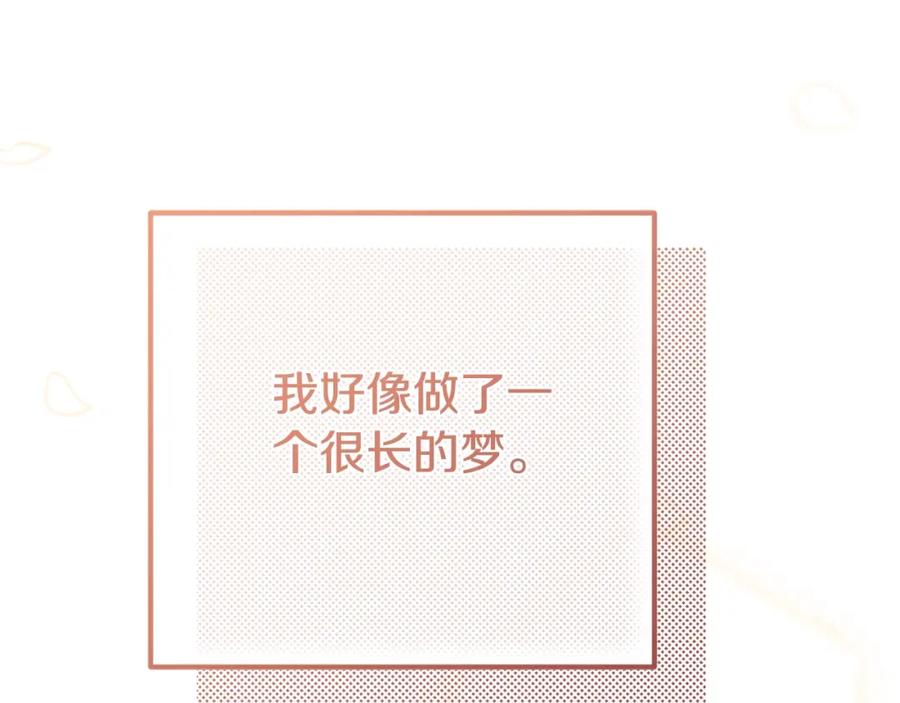 穿越成怪物太子的夫人 第14话 我爱你 第150页