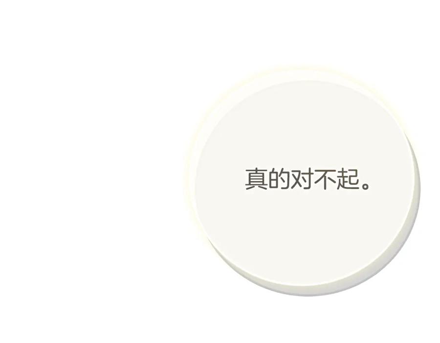 穿越成怪物太子的夫人 第14话 我爱你 第10页