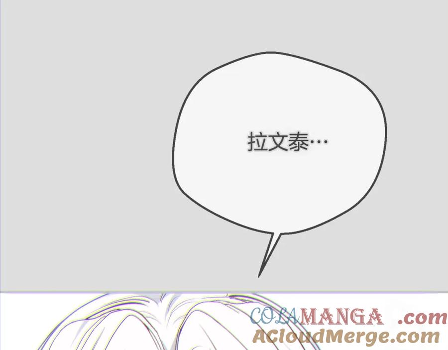 穿越成怪物太子的夫人 第14话 我爱你 第73页