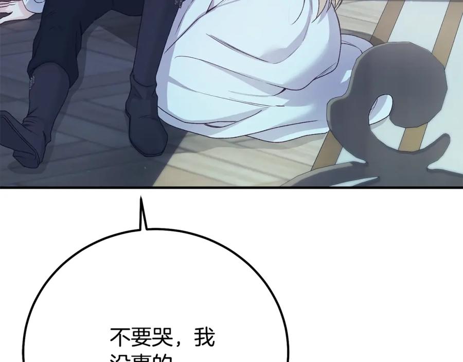 穿越成怪物太子的夫人 第14话 我爱你 第112页
