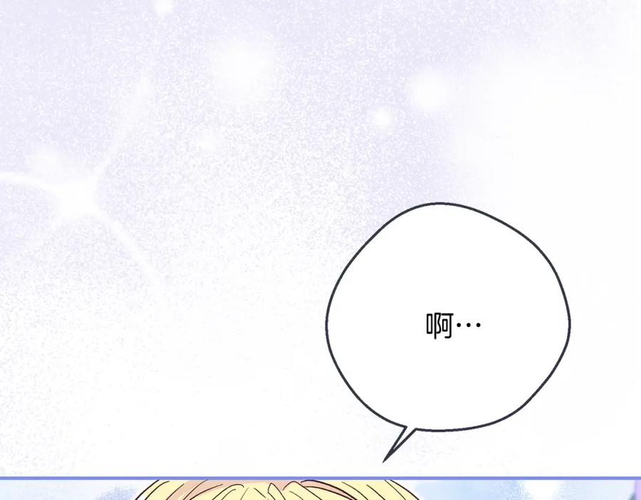 穿越成怪物太子的夫人 第14话 我爱你 第123页